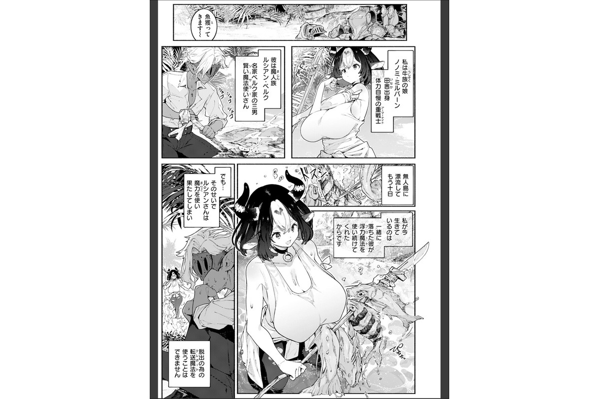 ふたりぼっち漂乳記のサンプル画像5