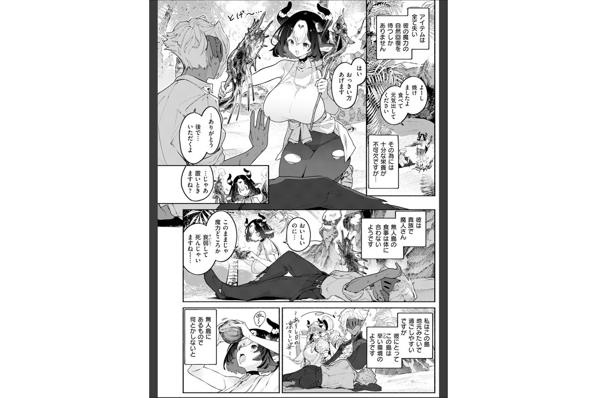 ふたりぼっち漂乳記のサンプル画像6