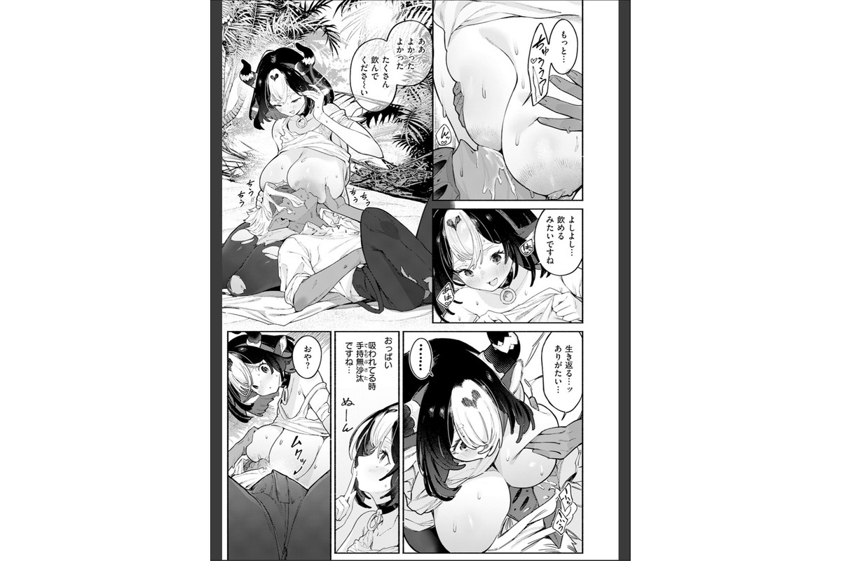 ふたりぼっち漂乳記のサンプル画像9