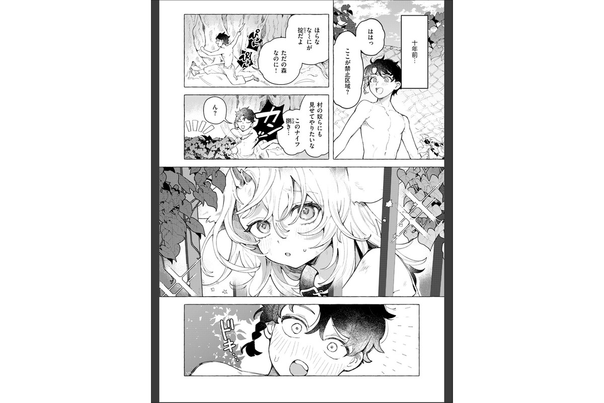異類性交譚〜カーバンクルの場合〜のサンプル画像4