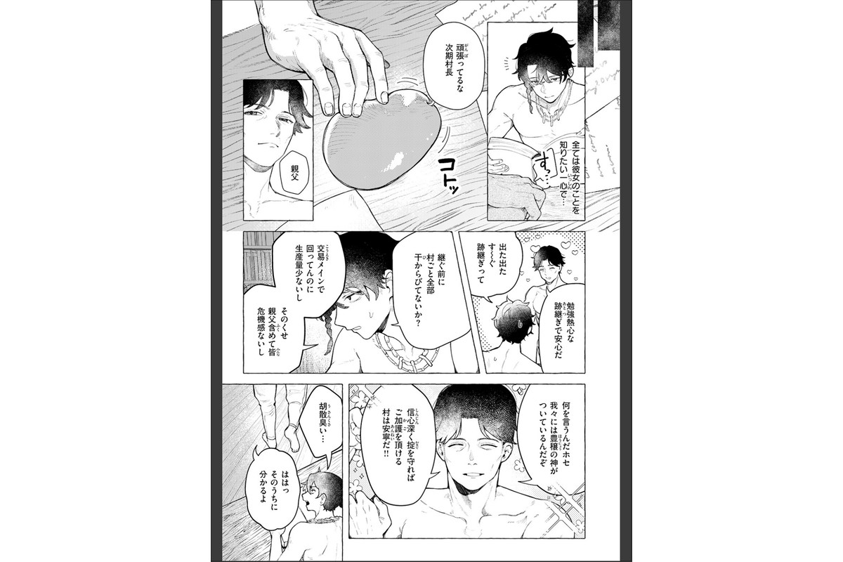 異類性交譚〜カーバンクルの場合〜のサンプル画像7