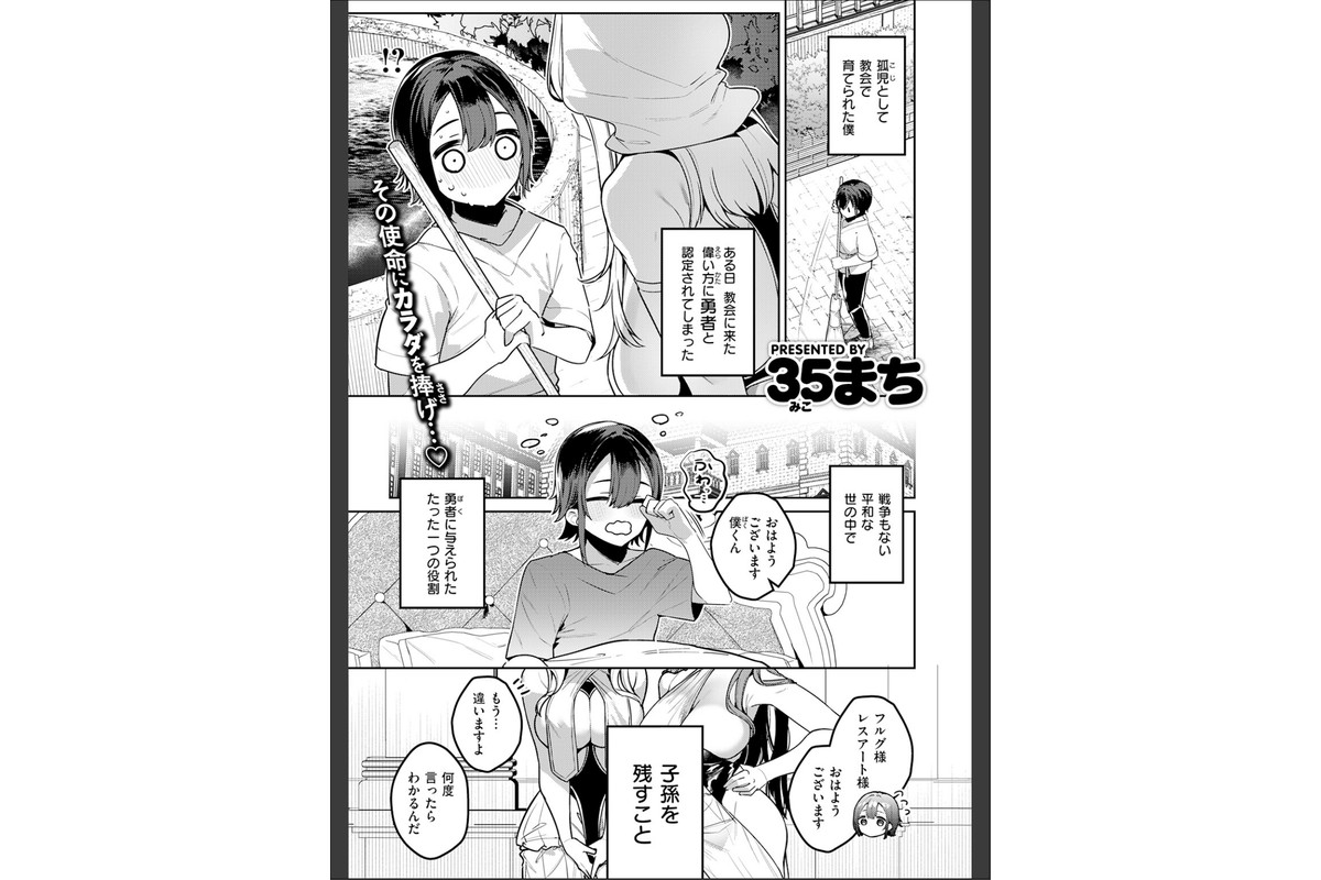 勇者の役目はママたちとの子作りですのサンプル画像3