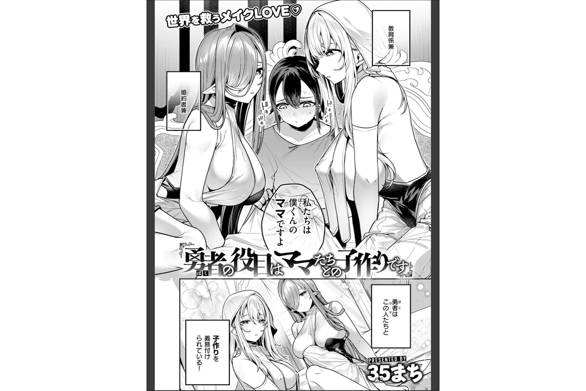 勇者の役目はママたちとの子作りですのサンプル画像4