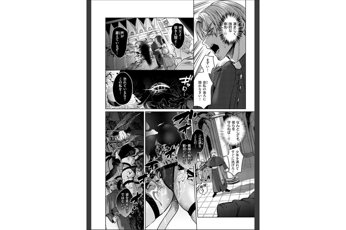 逢魔刻のエクソシストのサンプル画像4