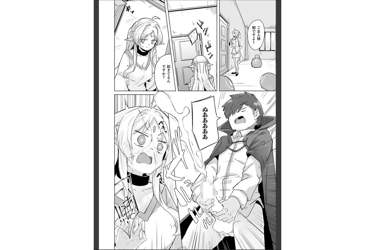 ホムンクルスの使いかたのサンプル画像4