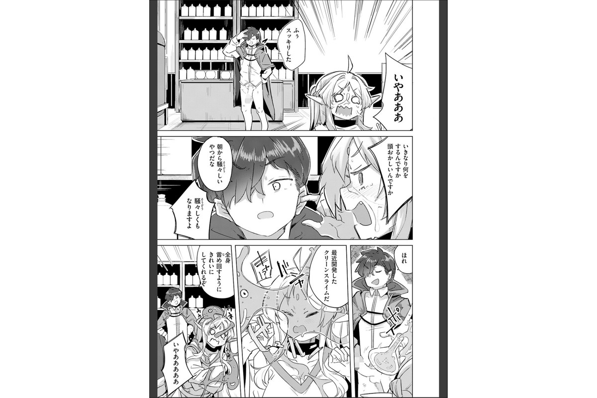 ホムンクルスの使いかたのサンプル画像5