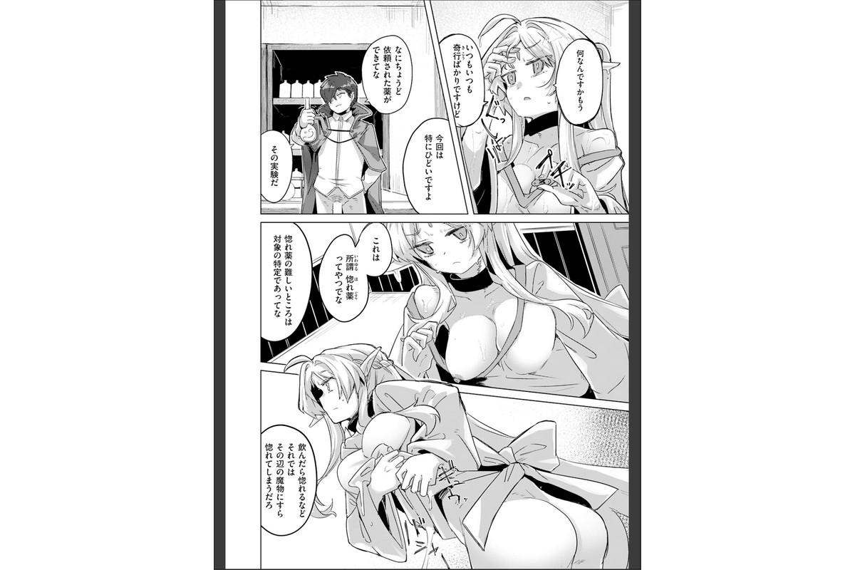ホムンクルスの使いかたのサンプル画像6