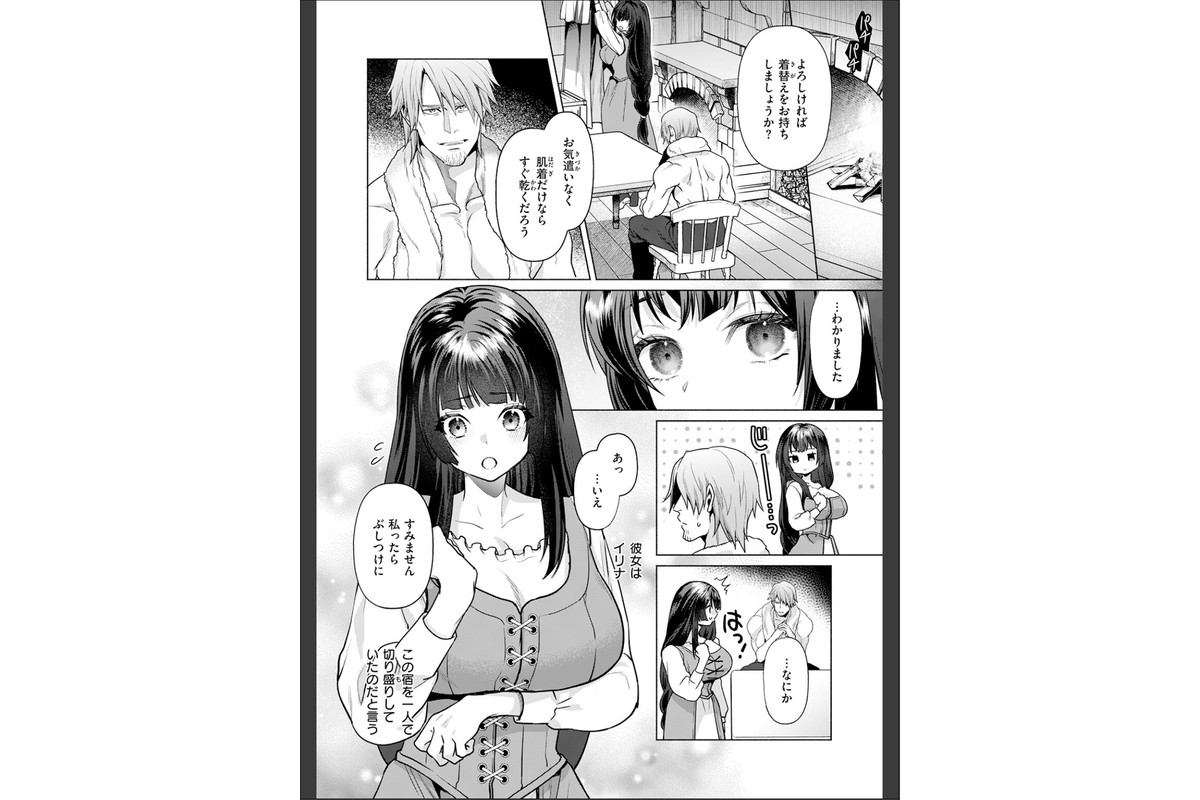 蒼灯亭の女主人のサンプル画像4