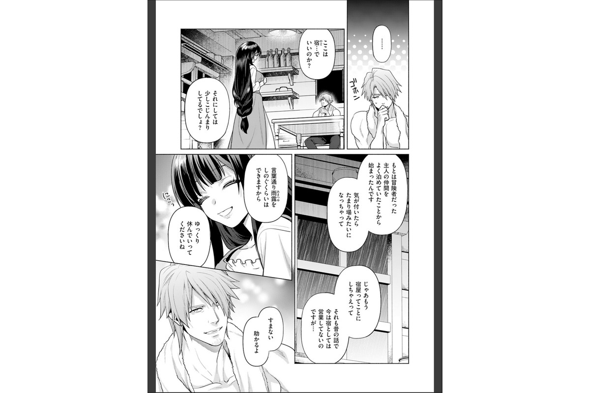 蒼灯亭の女主人のサンプル画像5