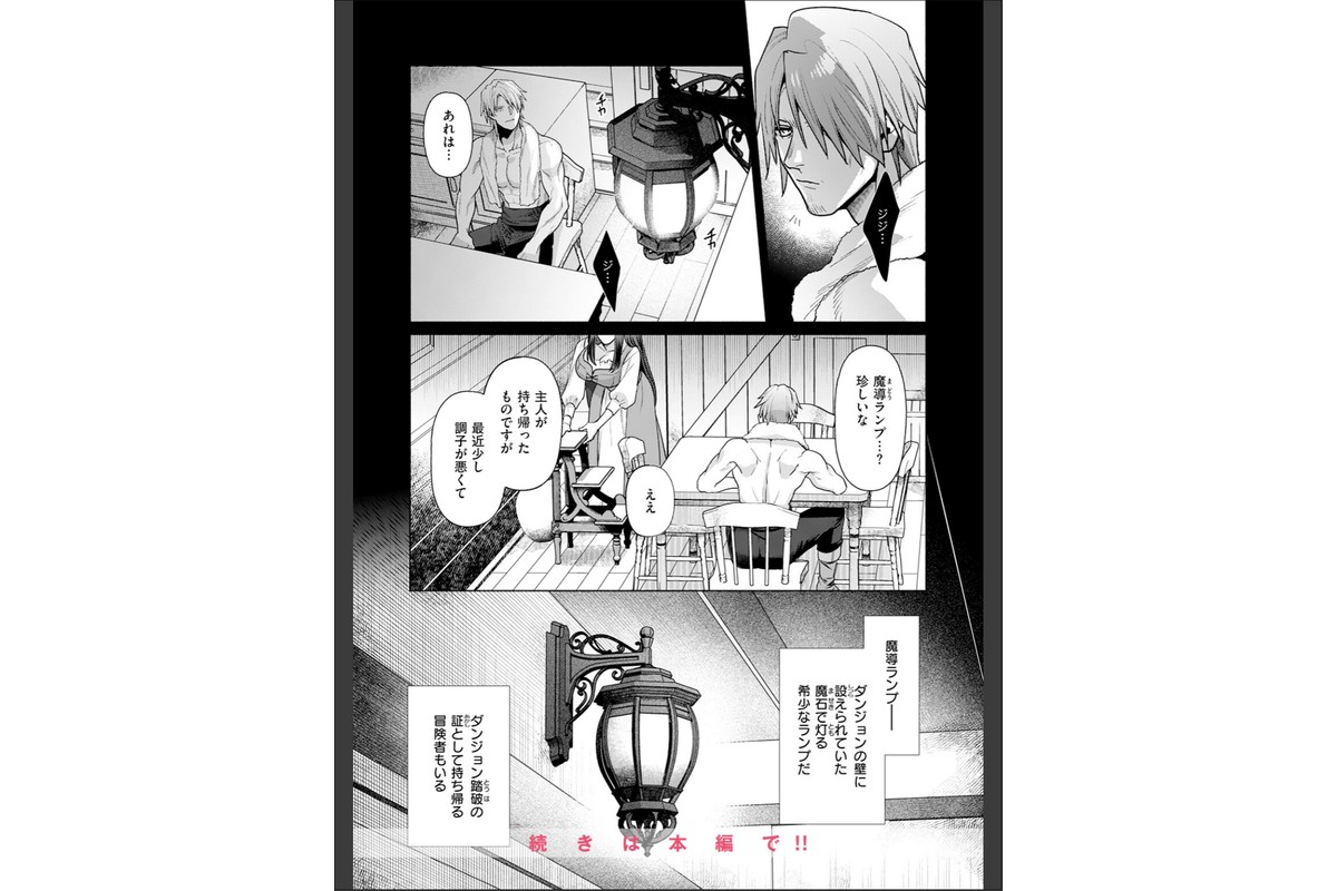 蒼灯亭の女主人のサンプル画像6