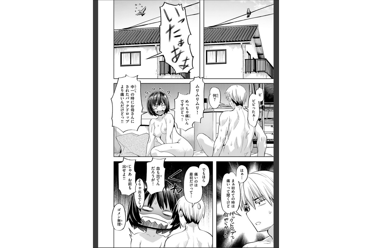 ジェラシーシャッフルのサンプル画像4