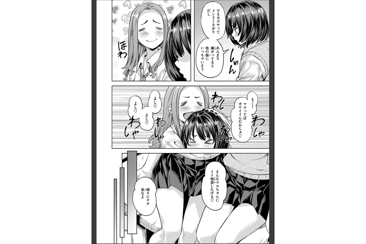 ジェラシーシャッフルのサンプル画像8
