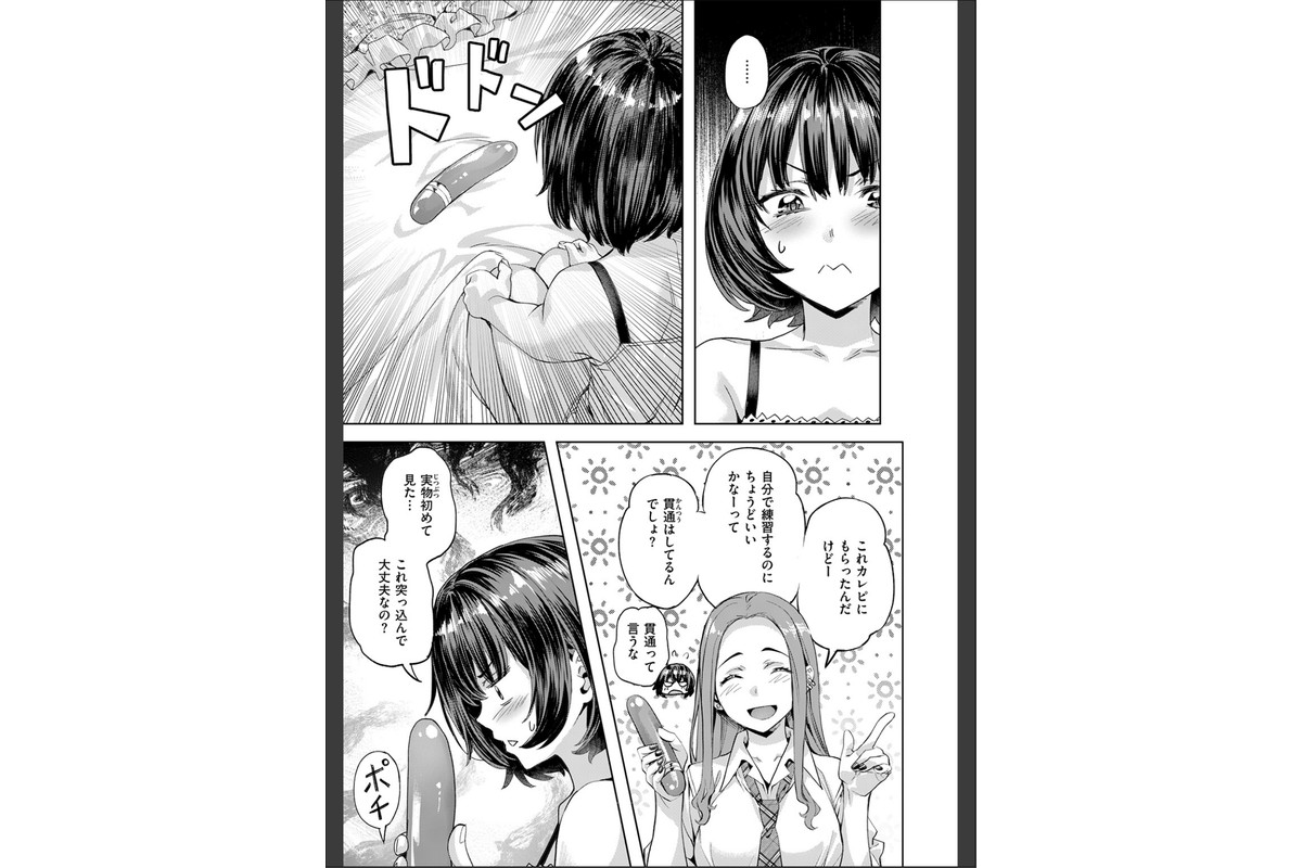 ジェラシーシャッフルのサンプル画像9