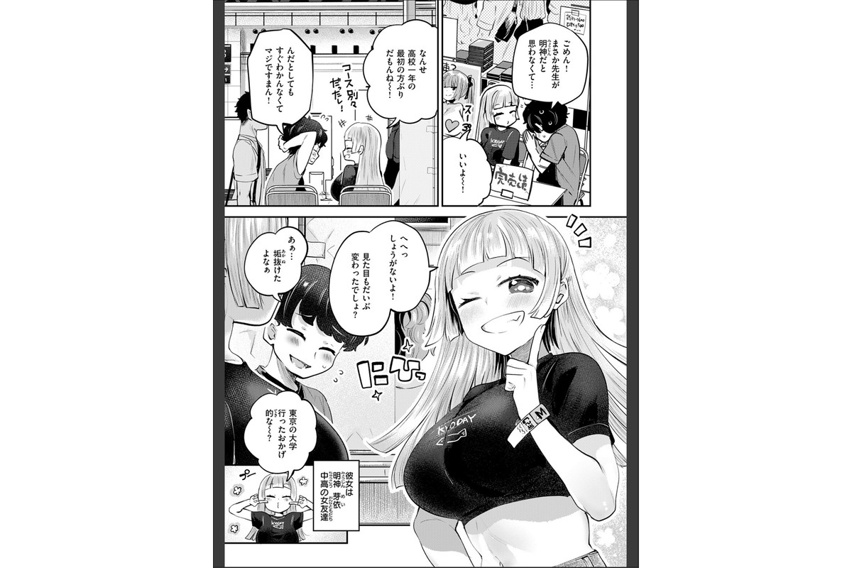 オフパコしようよ！のサンプル画像5