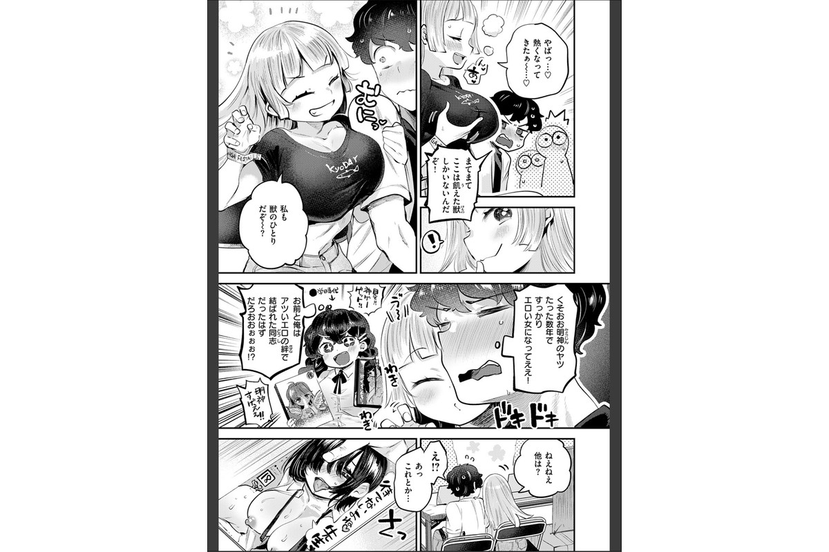 オフパコしようよ！のサンプル画像7
