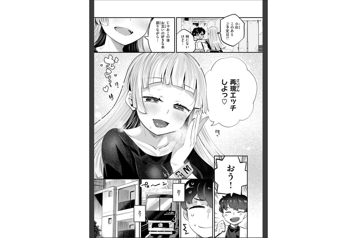 オフパコしようよ！のサンプル画像9
