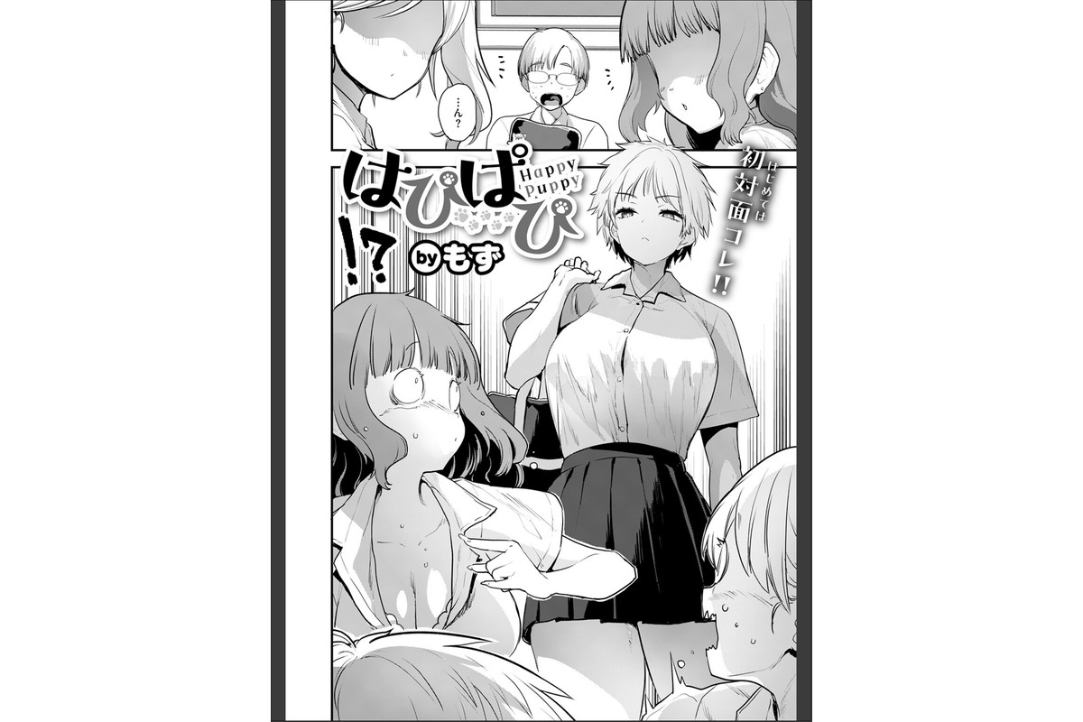 はぴぱぴのサンプル画像4