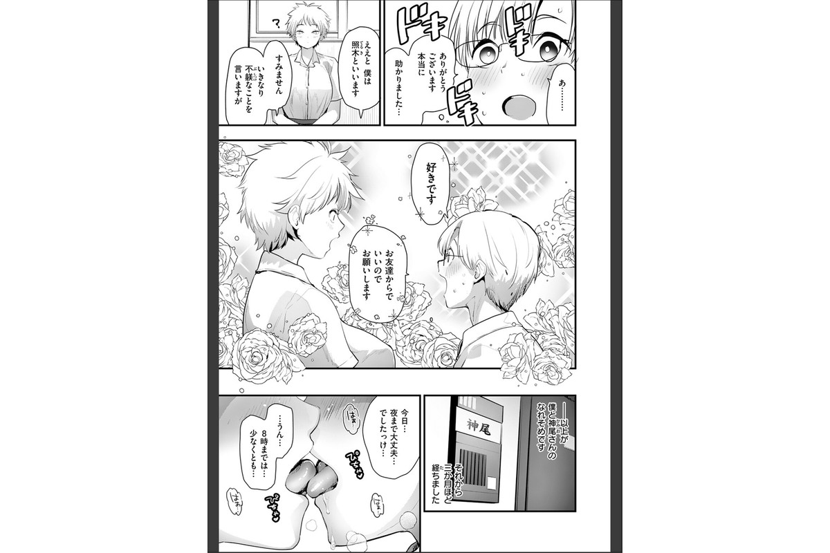 はぴぱぴのサンプル画像7