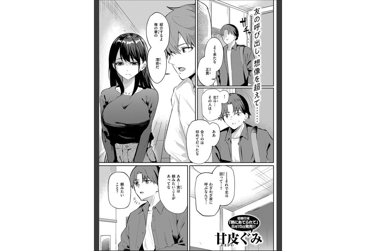 涅に惑うのサンプル画像3