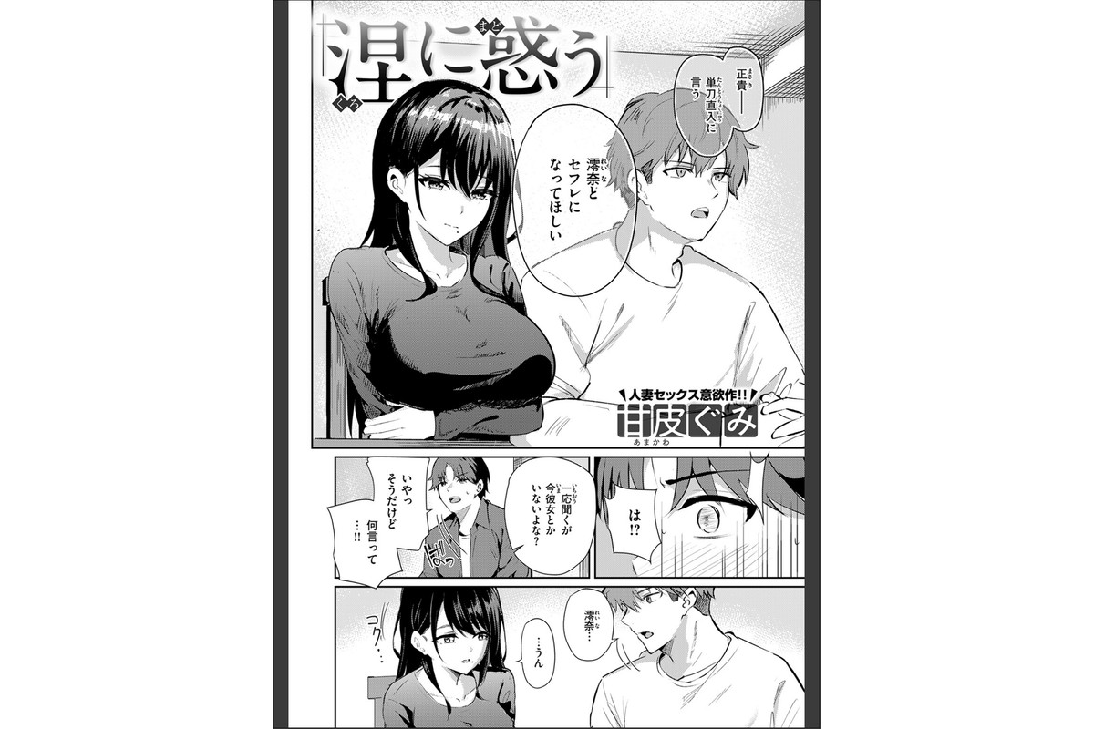 涅に惑うのサンプル画像4