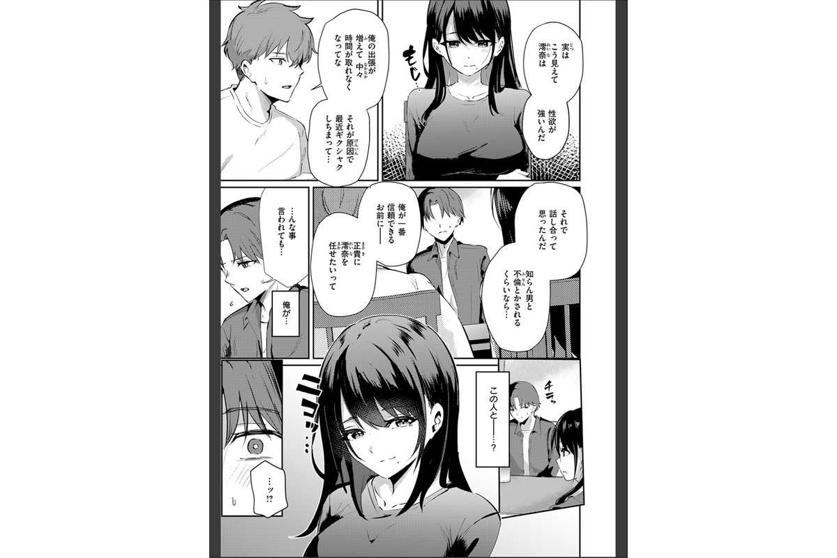 涅に惑うのサンプル画像5
