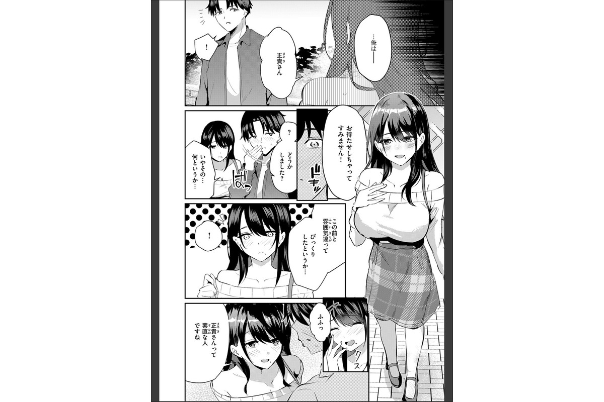 涅に惑うのサンプル画像6