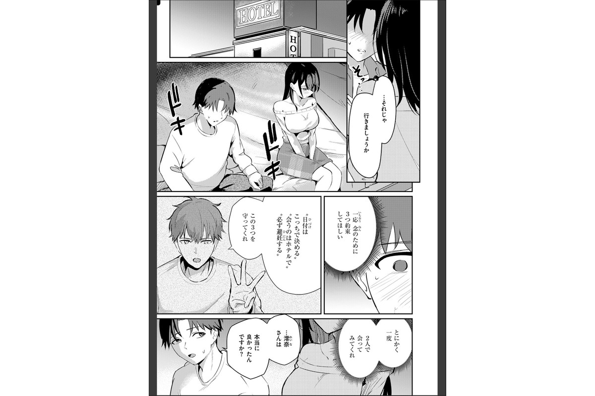 涅に惑うのサンプル画像7