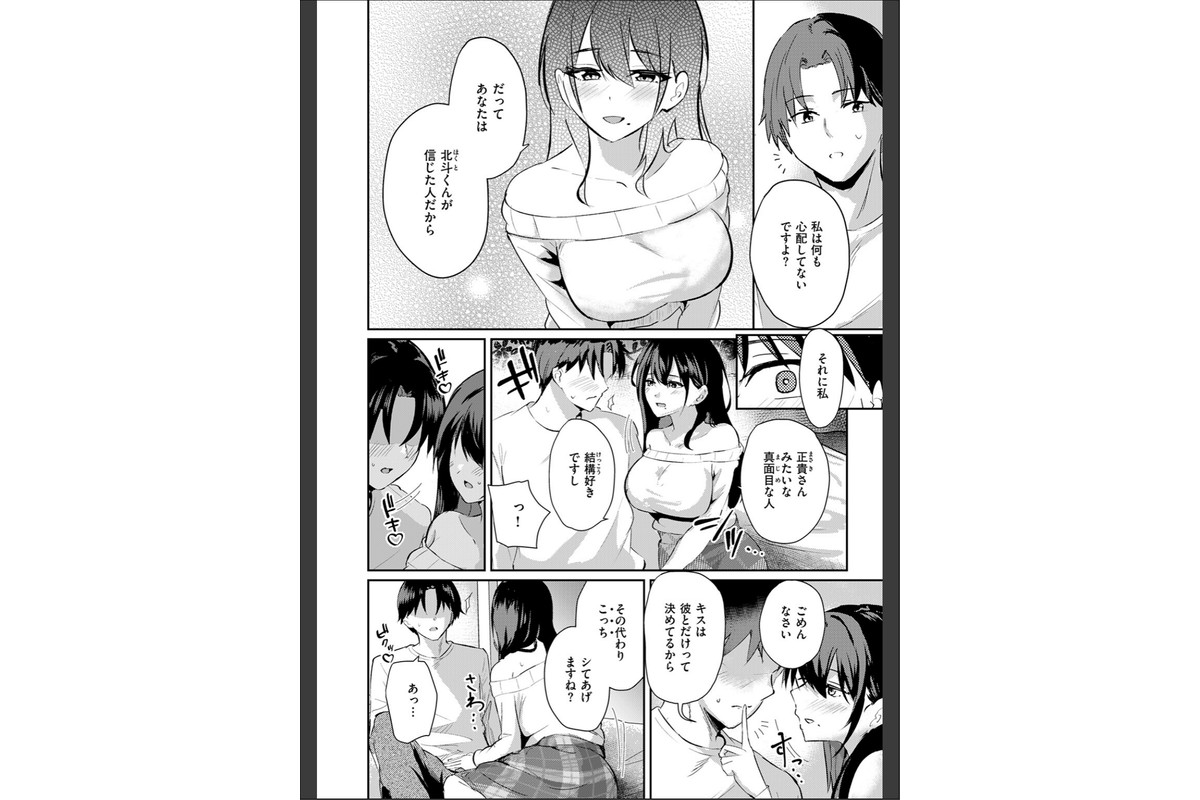 涅に惑うのサンプル画像8