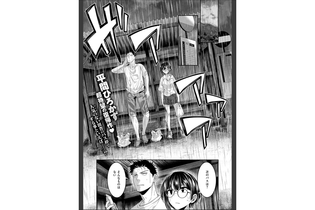 バス停ふぁっきゅー！のサンプル画像3