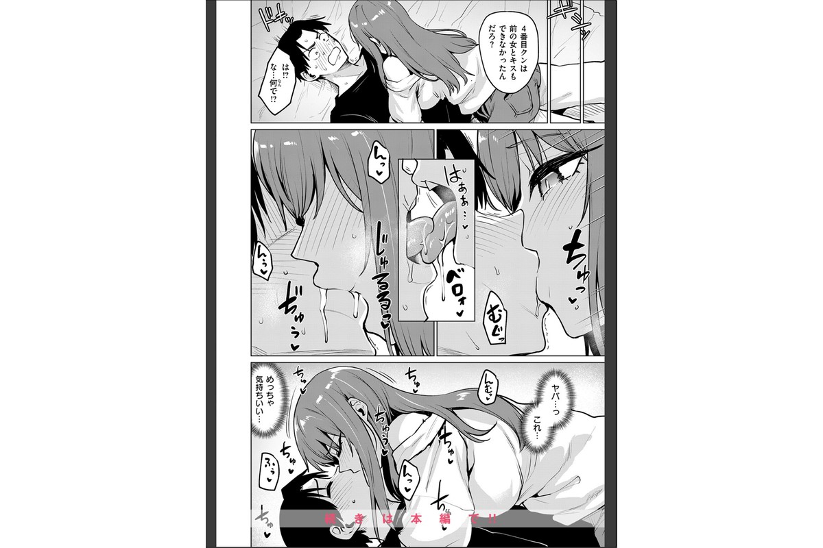 悪友とこうなるのはしょうがないよねのサンプル画像10