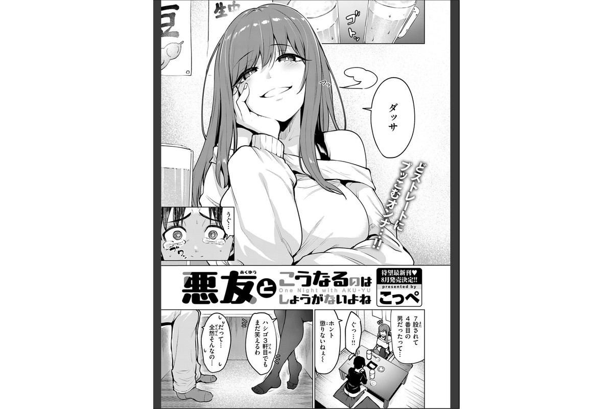 悪友とこうなるのはしょうがないよねのサンプル画像3