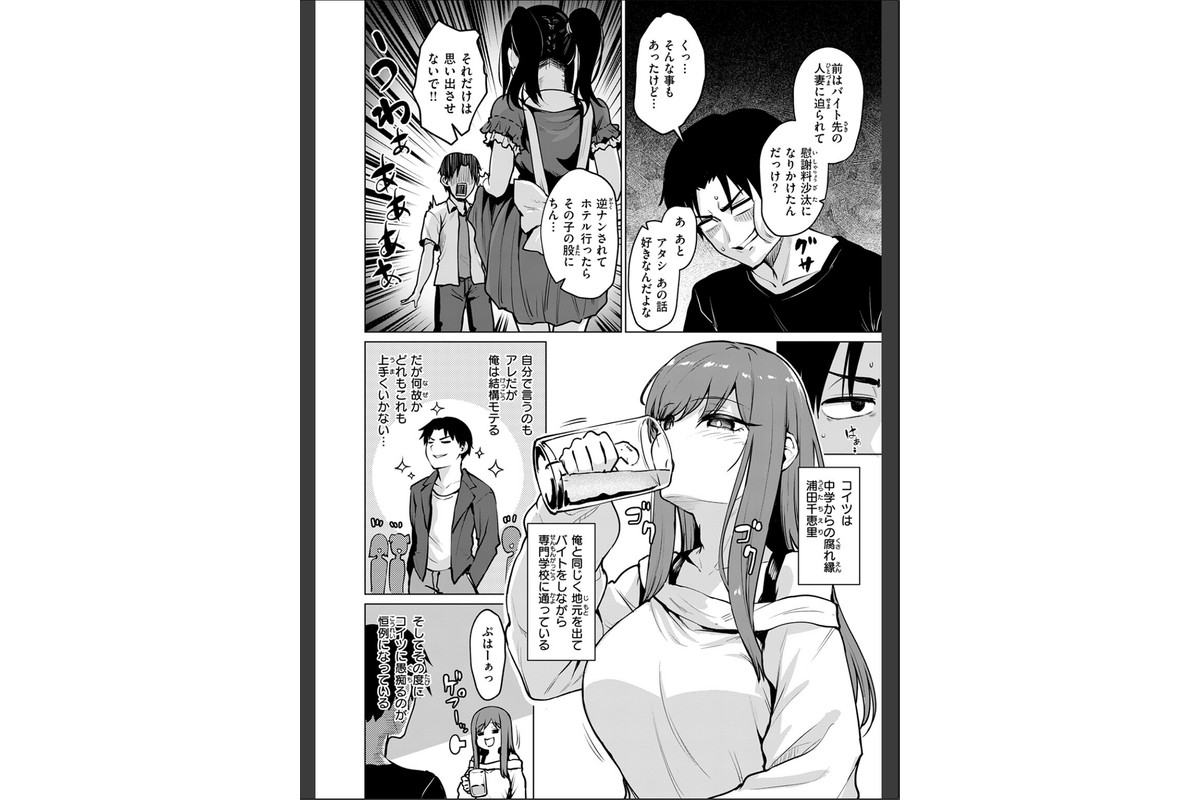 悪友とこうなるのはしょうがないよねのサンプル画像4