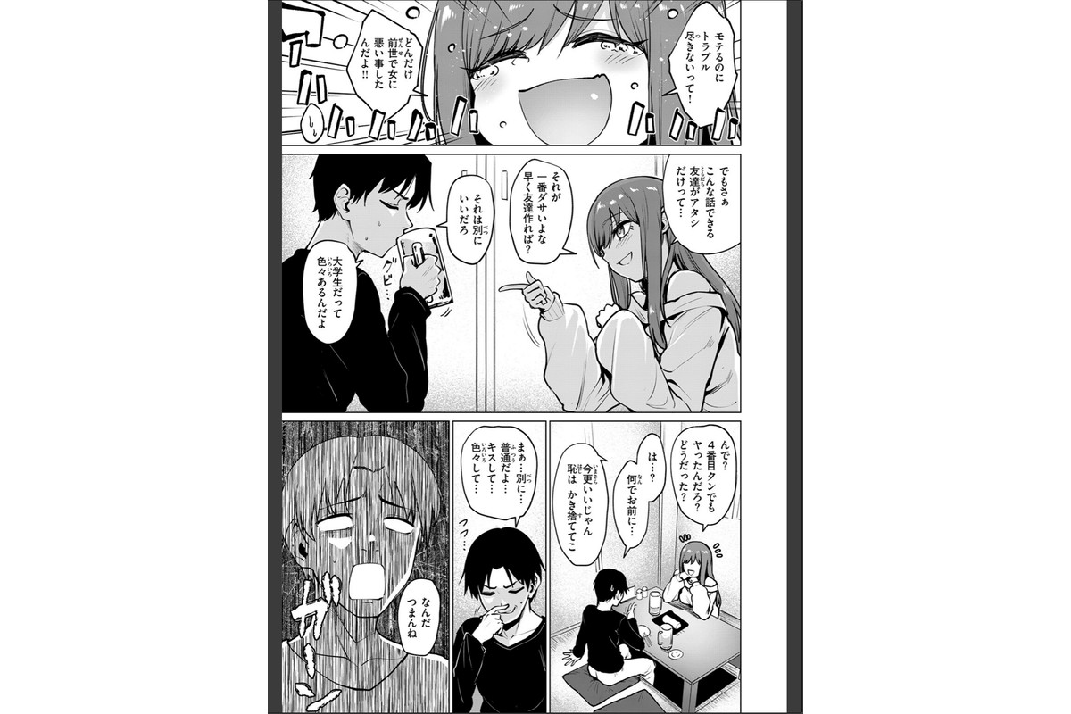 悪友とこうなるのはしょうがないよねのサンプル画像5