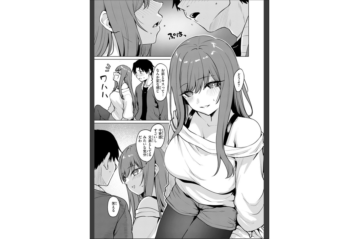 悪友とこうなるのはしょうがないよねのサンプル画像9