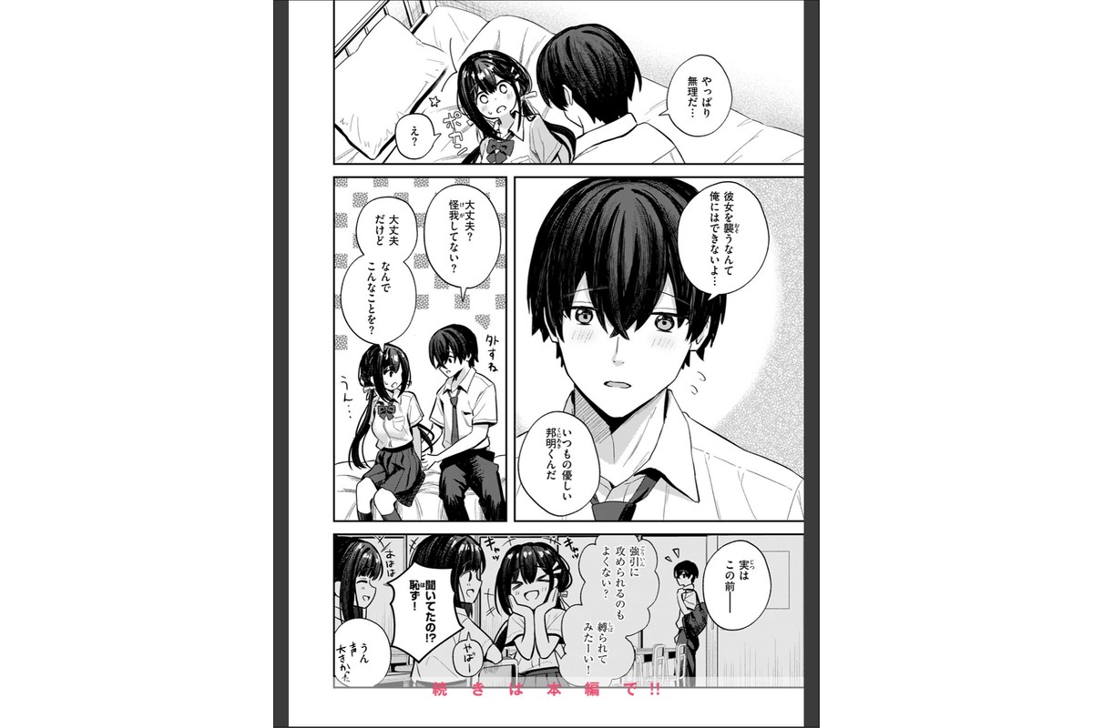やさしいキミにのサンプル画像6