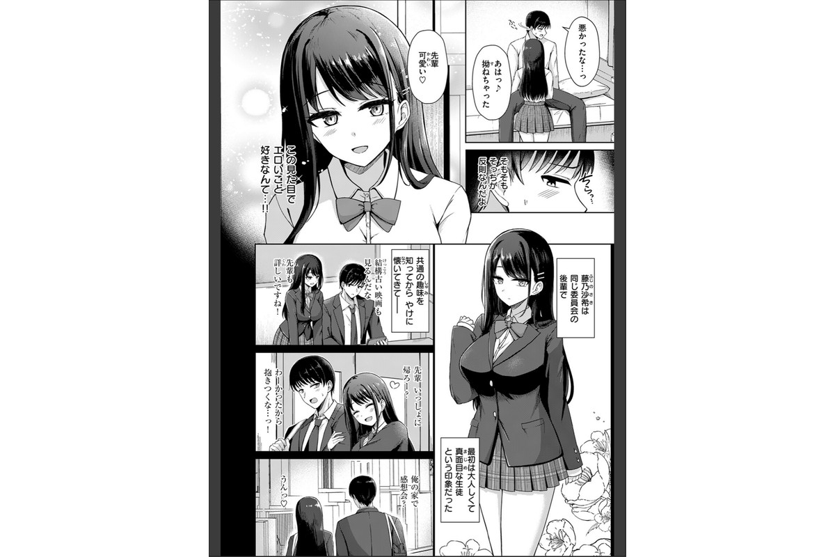 似たものどうしのサンプル画像4
