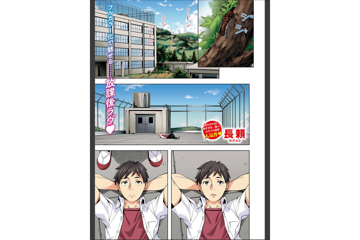 ラストサマー〜後輩が水着にきがえたら〜【フルカラー版】のサンプル画像3