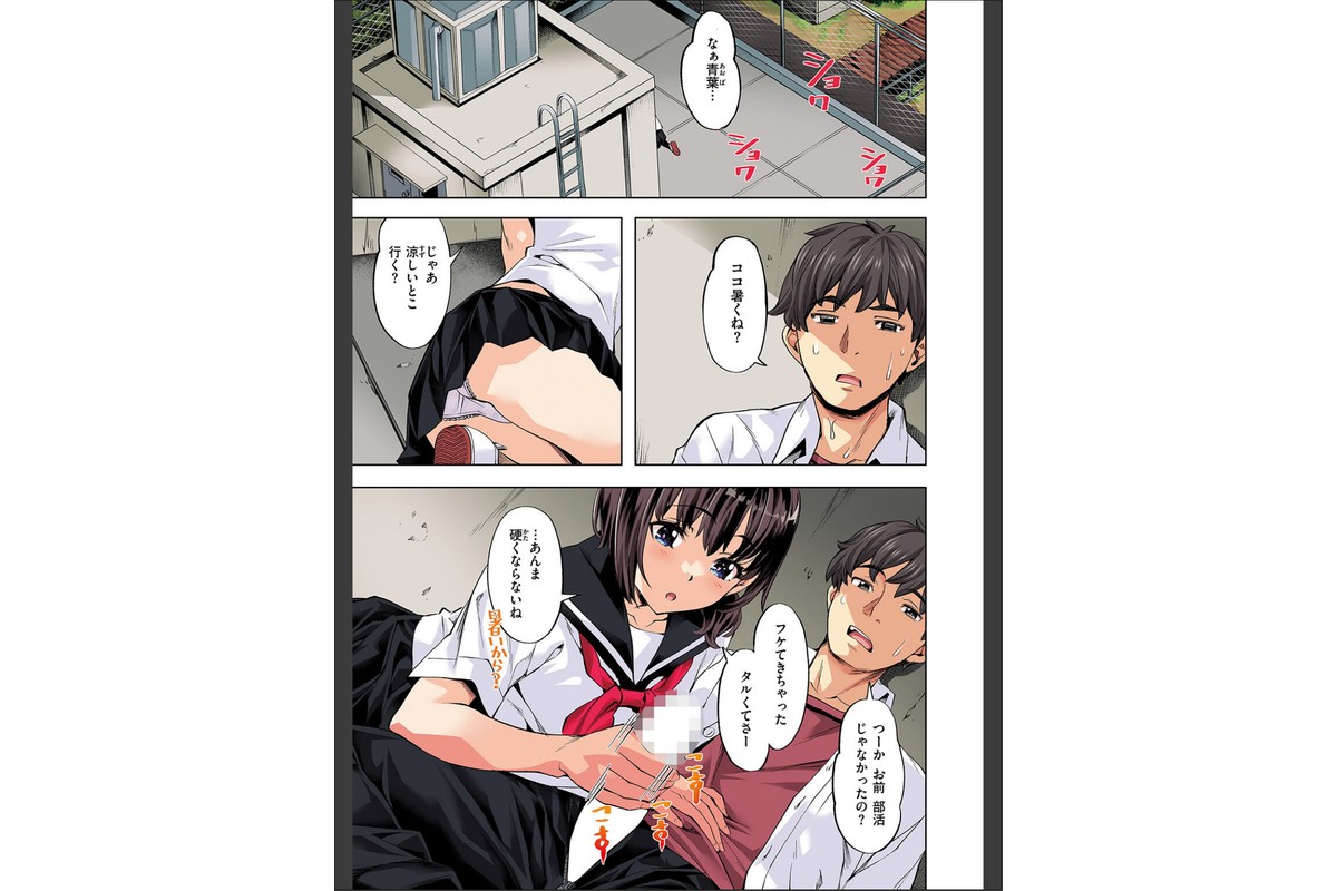 ラストサマー〜後輩が水着にきがえたら〜【フルカラー版】のサンプル画像5