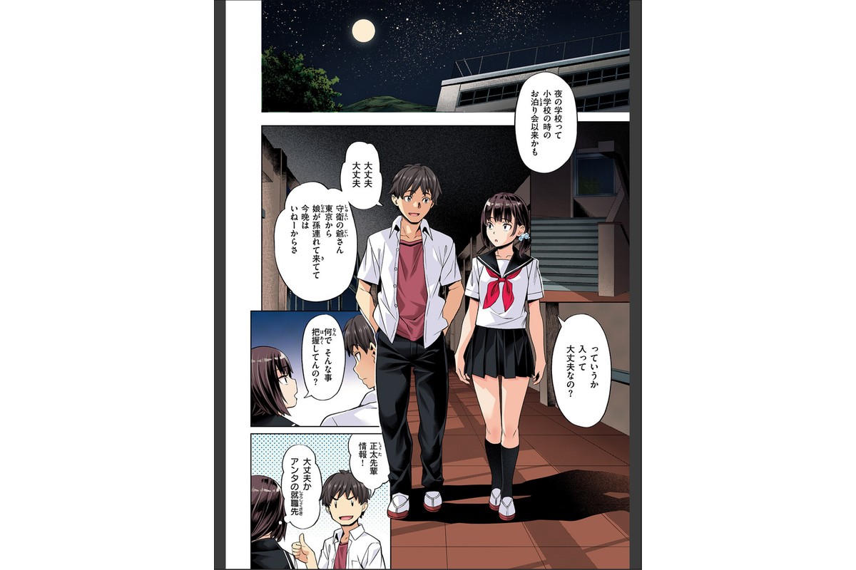 ラストサマー〜後輩が水着にきがえたら〜【フルカラー版】のサンプル画像8