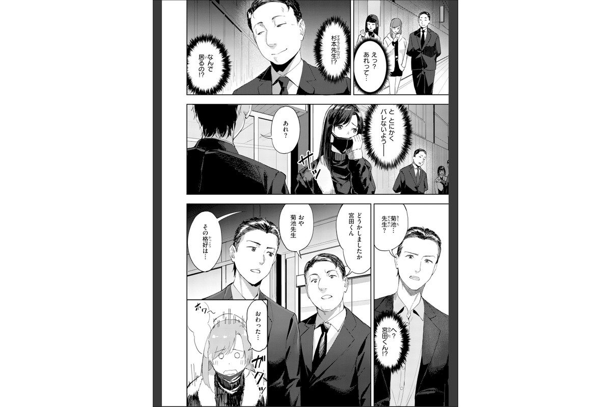 ツー・オン・ワン【デジタル版限定おまけ付き】のサンプル画像11