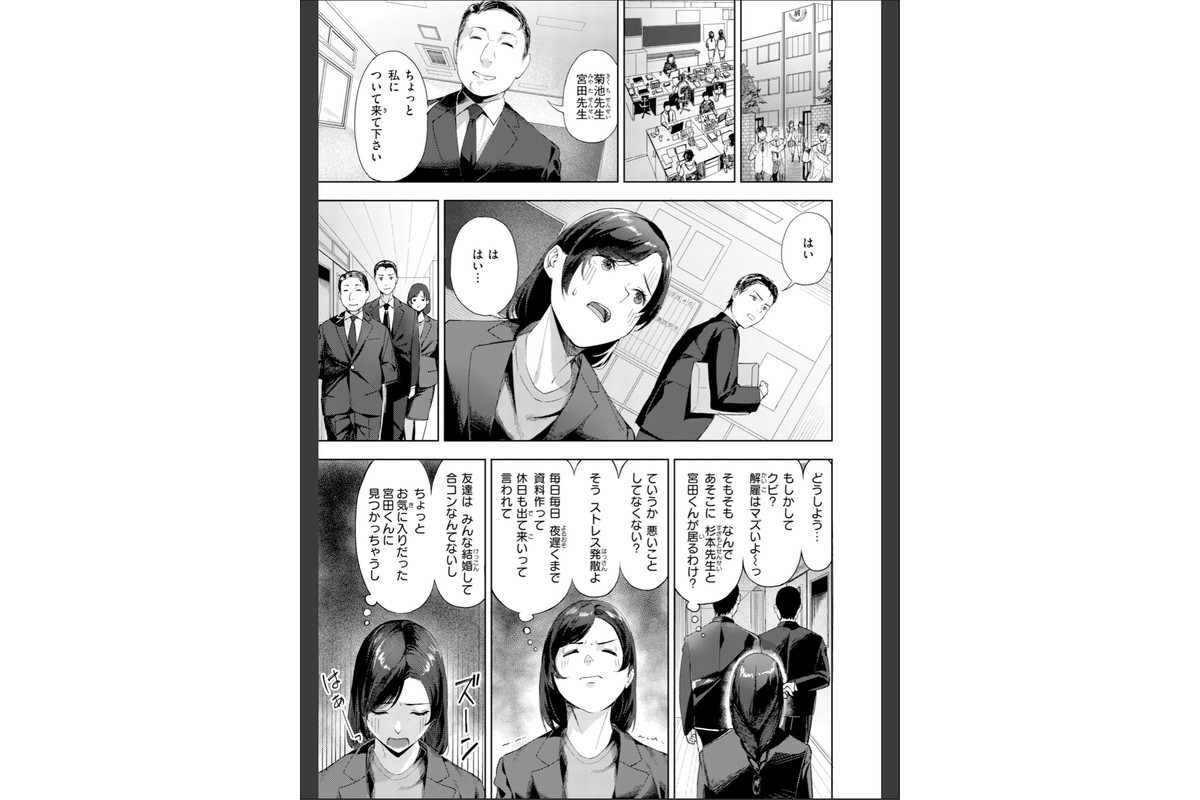 ツー・オン・ワン【デジタル版限定おまけ付き】のサンプル画像12