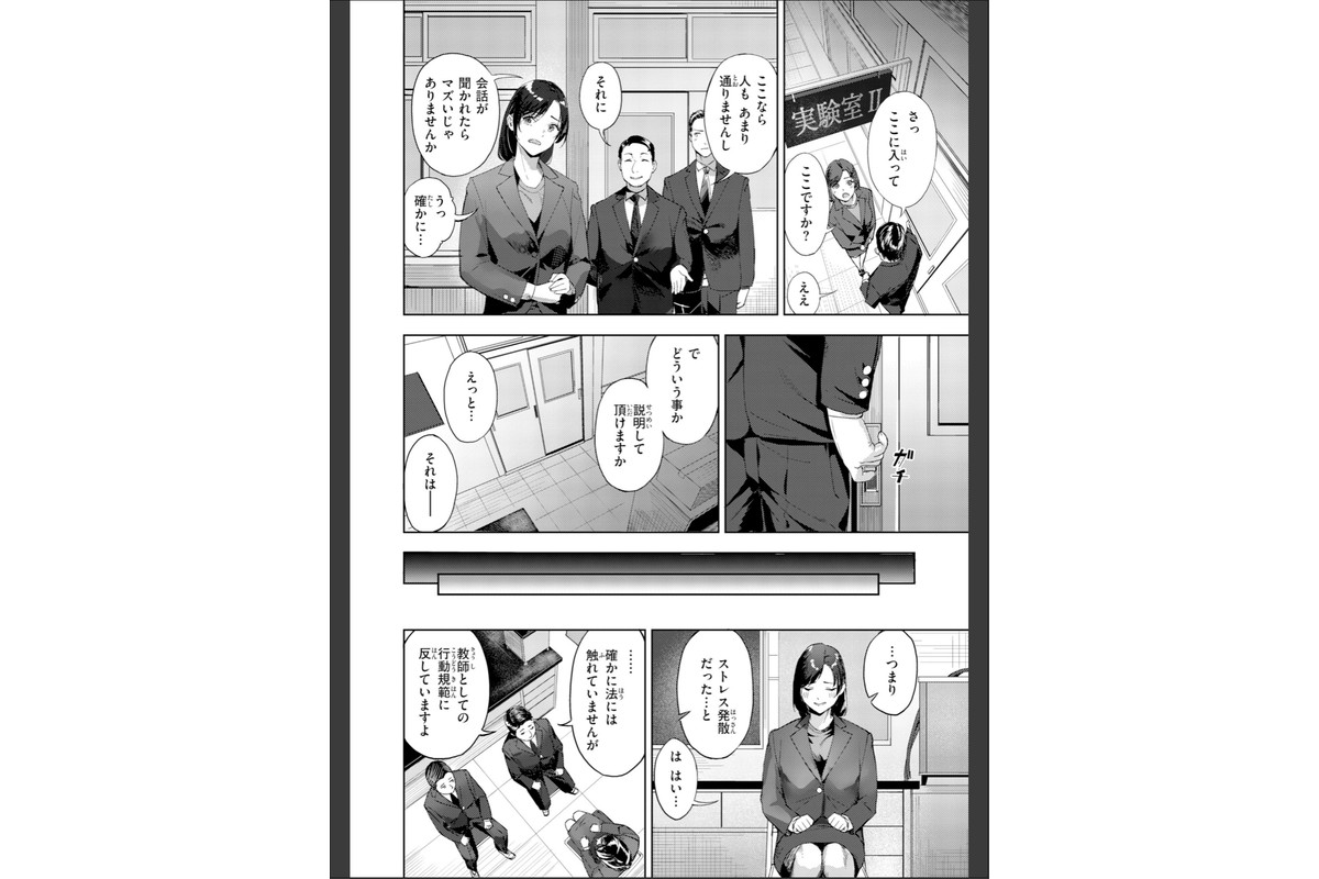 ツー・オン・ワン【デジタル版限定おまけ付き】のサンプル画像13