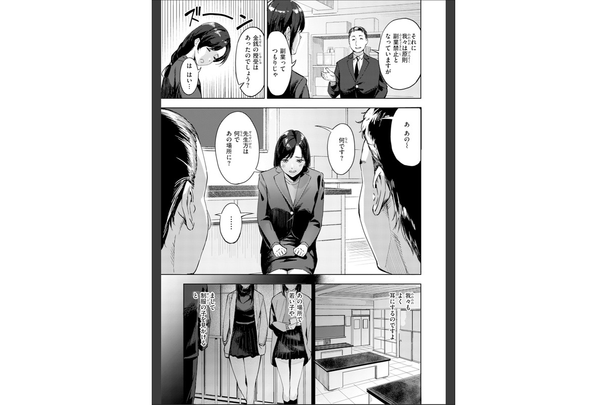 ツー・オン・ワン【デジタル版限定おまけ付き】のサンプル画像14