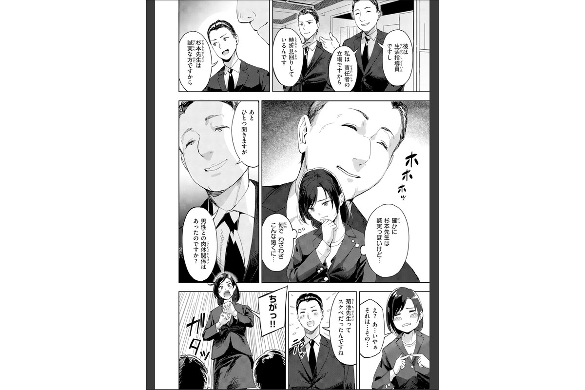 ツー・オン・ワン【デジタル版限定おまけ付き】のサンプル画像15