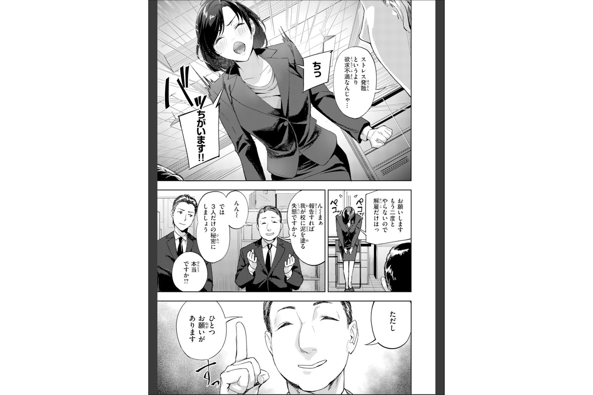 ツー・オン・ワン【デジタル版限定おまけ付き】のサンプル画像16