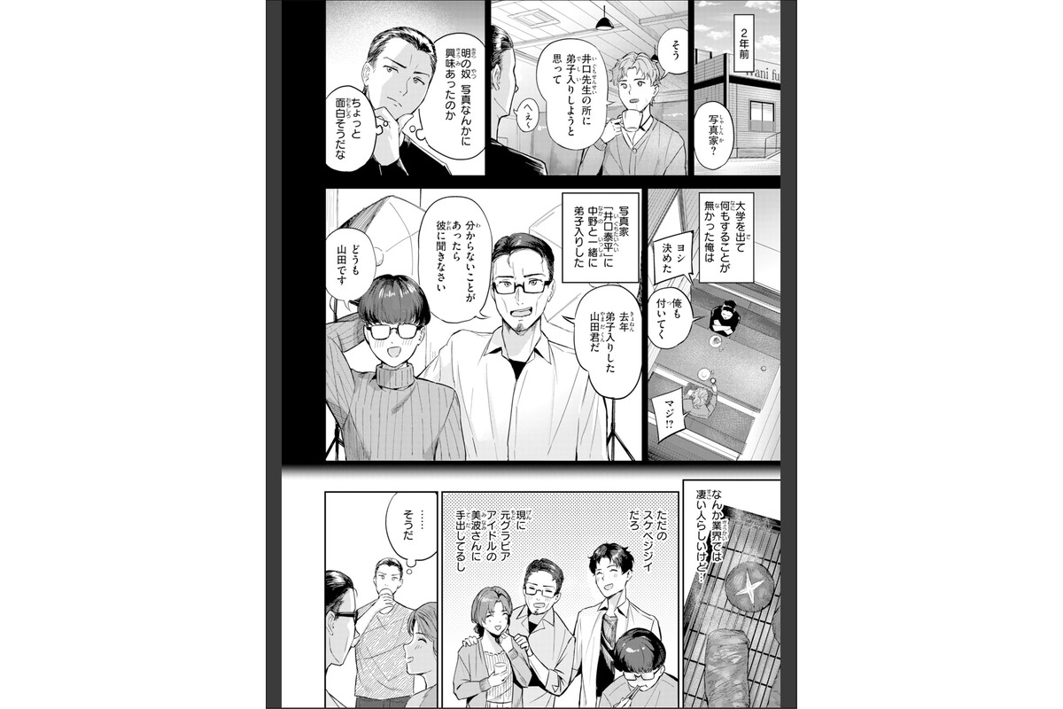 ツー・オン・ワン【デジタル版限定おまけ付き】のサンプル画像19