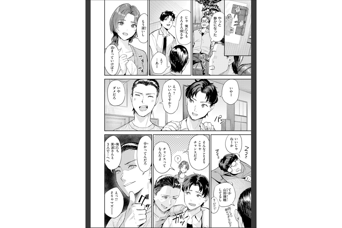 ツー・オン・ワン【デジタル版限定おまけ付き】のサンプル画像20