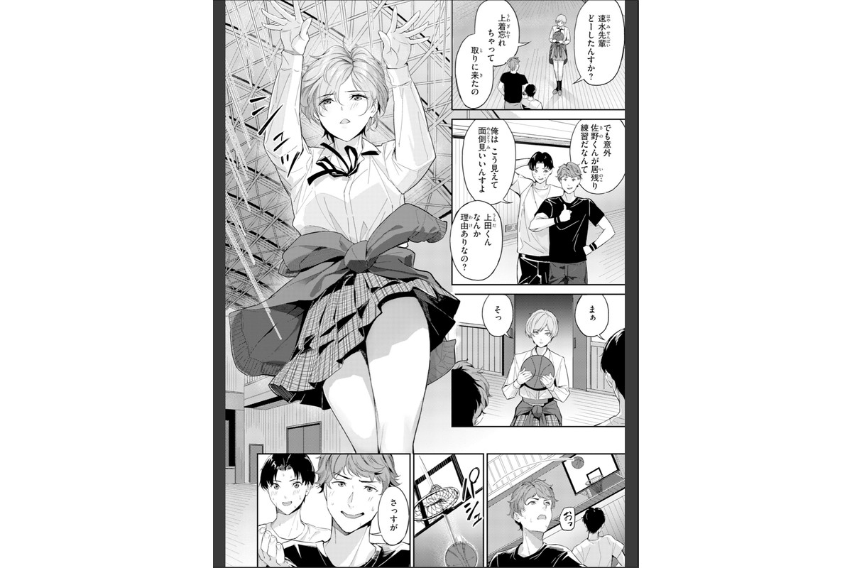 ツー・オン・ワン【デジタル版限定おまけ付き】のサンプル画像4
