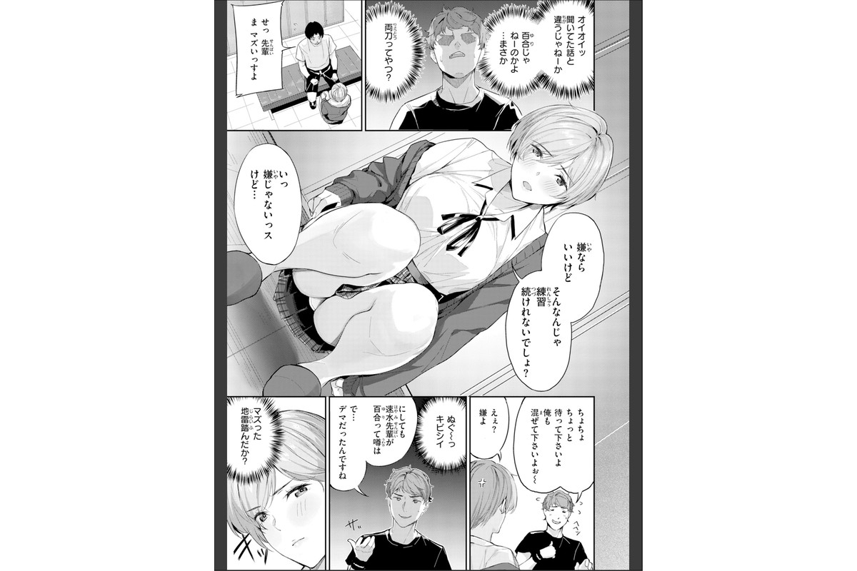 ツー・オン・ワン【デジタル版限定おまけ付き】のサンプル画像8