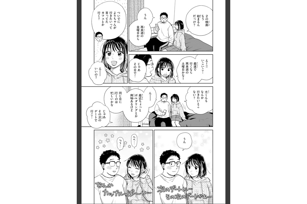だって発情しちゃうから【デジタル版限定おまけ付き】のサンプル画像12